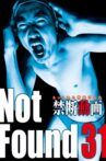 Not Found 31 Movie Streaming Online