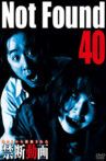 Not Found 40 Movie Streaming Online