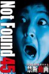 Not Found 45 Movie Streaming Online