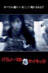 Paranormal Psychic Grudge Movie Streaming Online