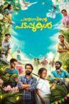 Pathrosinte Padappukal Movie Streaming Online