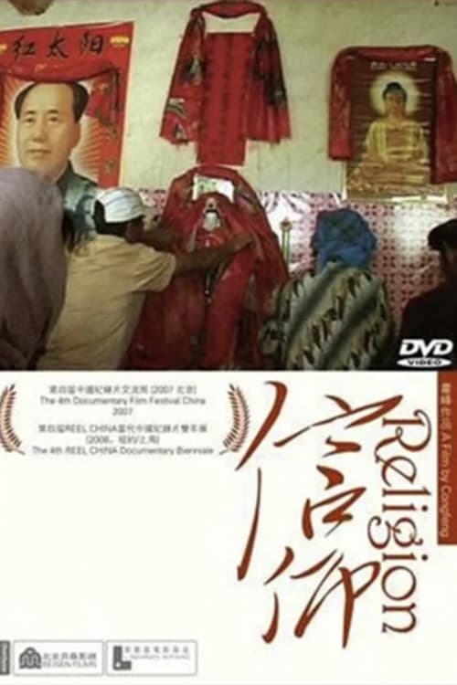 Religion Mandarin Movie Streaming Online Watch