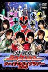 Samurai Sentai Shinkenger Final Live Tour 2010 Movie Streaming Online