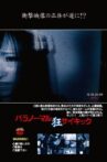 Supernatural Elephant, Paranormal Psychic, Madness Movie Streaming Online