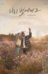 To My Star 2: Our Untold Stories Movie Streaming Online