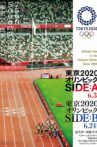 Tokyo 2020 Olympic SIDE: B Movie Streaming Online