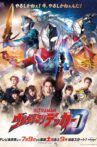 Ultraman Decker Preview Special Movie Streaming Online