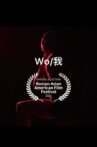 Wo Movie Streaming Online