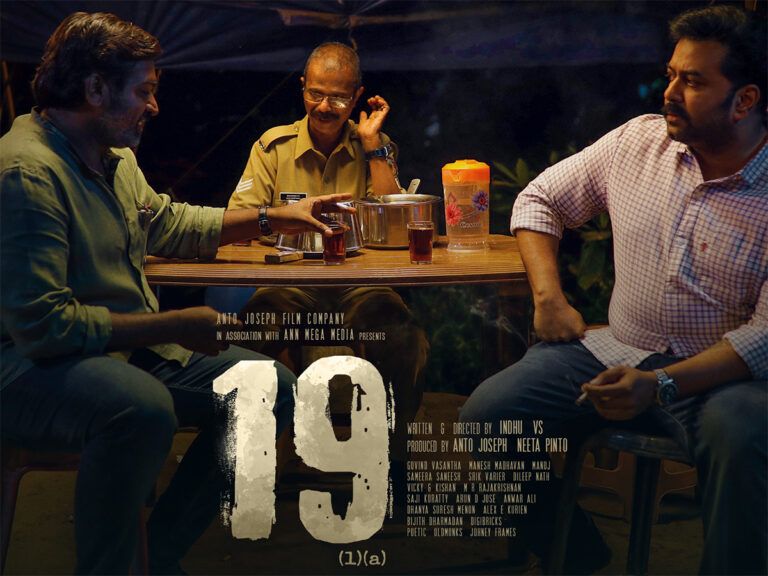 19(1)(a) Review – An Overstretched and Missed Opportunity