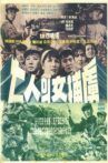 7 Women P.O.W's Movie Streaming Online
