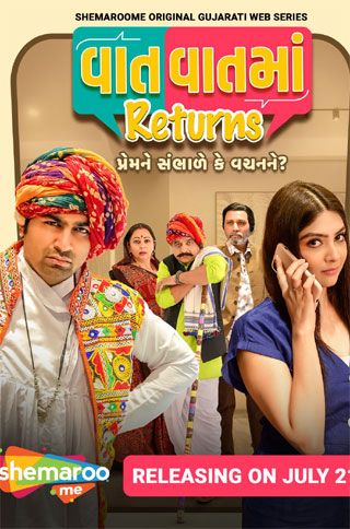 Vaat Vaat Ma Returns Gujarati Web Series Streaming Online Watch on ...