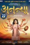 Watch Ananya Marathi Movie online Streaming
