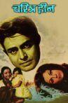 Charitraheen Movie Streaming Online