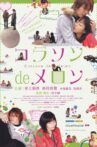 Corazon de Melon Movie Streaming Online
