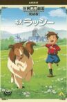 名犬ラッシー Movie Streaming Online