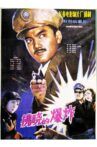 拂晓的爆炸 Movie Streaming Online