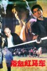 浴血红马车 Movie Streaming Online