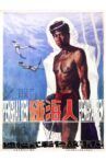 碰海人 Movie Streaming Online
