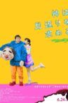 神は見返りを求める Movie Streaming Online