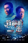 致命的一击 Movie Streaming Online