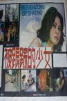被跟踪的少女 Movie Streaming Online
