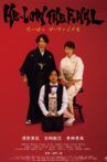 HE -LOW THE FINAL Movie Streaming Online