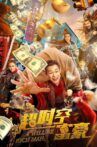 I Will Be Rich Man Movie Streaming Online