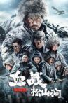 Iron Blood Resistance: The Battle of Songshan Stream Movie Streaming Online