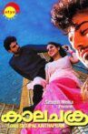 Kalachakram Movie Streaming Online