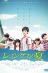 Lemmings no Natsu Movie Streaming Online