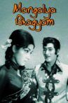 Mangalya Bhagyam Movie Streaming Online
