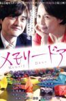 Memory Door Movie Streaming Online