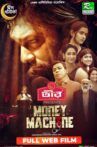 Money Machine Movie Streaming Online