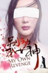My Own Revenge Movie Streaming Online