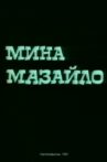 Myna Mazaylo Movie Streaming Online