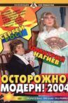 Ostorozhno, modern! 2004 Movie Streaming Online