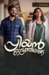 Priyan Ottathilaanu Movie Streaming Online