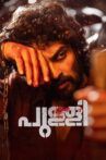 Pulli Movie Streaming Online