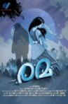 Rema Movie Streaming Online