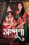 Sampurna Movie Streaming Online