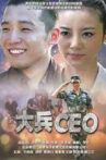 Soldier CEO Movie Streaming Online