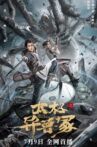 Taichi' Beast Mound Movie Streaming Online