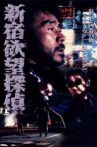 The Hungry Shinjuku Detective Movie Streaming Online