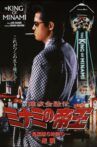 The King of Minami: 5 Hour Special Part 5 Movie Streaming Online