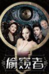 Tou kui zhe Movie Streaming Online