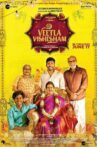 Veetla Vishesham Movie Streaming Online