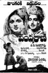 Vindhya Rani Movie Streaming Online