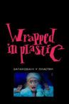 Wrapped in Plastic Movie Streaming Online