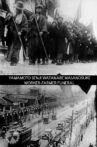 Yamamoto Senji Watanabe Masanosuke Worker-Farmer Funeral Movie Streaming Online