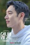 Another Record: Lee Je-hoon Movie Streaming Online